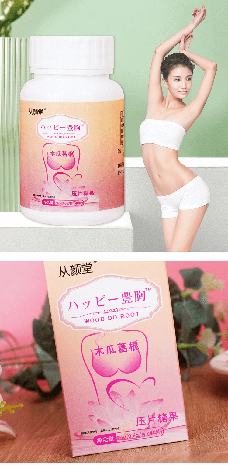 木瓜葛根壓片糖果